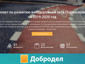 Голосование за развитие велодорожной сети Подмосковья проходит на портале "Добродел"