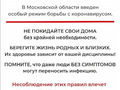 Сидим дома