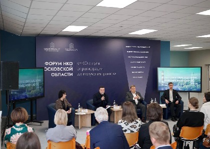 V Форум НКО Московской «НКО с нуля: от регистрации до получения грантов»