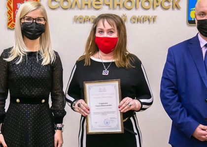 В администрации городского округа Солнечногорск наградили активистов волонтерского движения округа.