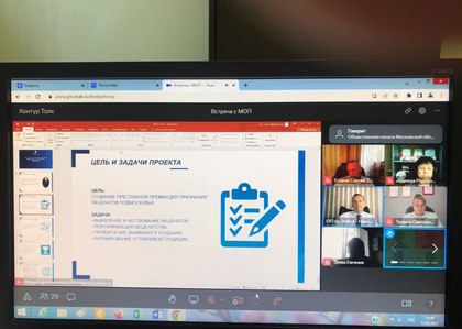 Председатель Общественной палаты городского округа Солнечногорск Сергей Митряшин принял участие в онлайн-заседании