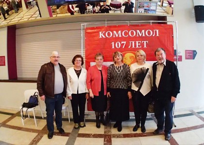 Областное мероприятие, посвященное 107 годовщине ВЛКСМ