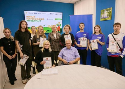 Агродиктант